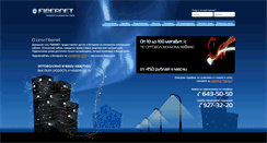 Desktop Screenshot of fiber-net.ru